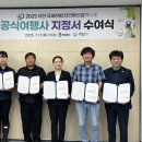 2025 제천천연물산업엑스포, 공식여행사 7곳 선정… 팸투어 통해 관광상품 본격화 이미지