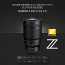 [새로운 렌즈] NIKKOR Z 35mm f/1.2 S 부드러운 보케 표현으로 피사체를 돋보이게 하는 f/1.2 대구경 이미지