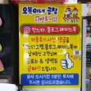 오복이네곱창 오산본점 이미지