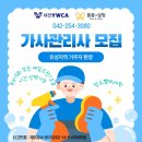 대전 돌봄과살림 네이버블로그