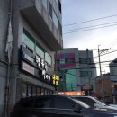 행복한빅마마삼겹 이미지