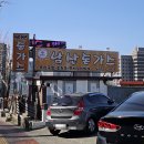 23번지남산돈까스 이미지