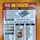 원조애기김밥 - 창원시 성산구 용지로113번길 17-1 | 원조애기김밥