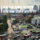 남부민1동 수직엘리베이터 앞 | 서울시청 하늘 전망대 요즘 핫플은 여기라며? 실제로 가본 솔직 후기, 꿀팁