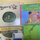 그림책 읽고 감사 편지 쓰기 이미지