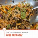 여여 | 혼밥도 OK! 여름 더위 날리는 든든한 재첩회덮밥 맛집 솔직 후기! 하동 여여식당