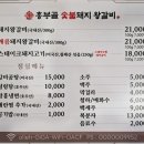 흥부골숯불돼지왕갈비 이미지