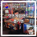 캣츠게임랜드 이미지