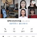 흑백사진관우리들 이미지