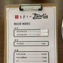 장어만파는집