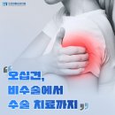 더정형외과의원 | 양재동 정형외과 어깨 오십견 비수술에서 수술치료까지