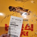 영화 &lt;비공식작전&gt; 개봉일에 본 솔직 후기: 08/02 CGV 광주터미널 7관(Laser), 1주차 특전 필름마크 및...