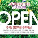 에이플러스 마트 이미지