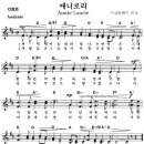 (과제곡) 애니 로리 (옥타브 C key) 이미지