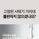 각도조절 흡착식 샤워기거치대 이미지