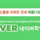 e-세종공인중개사사무소 이미지