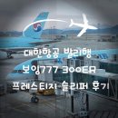 777 이미지