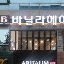 바닐라헤어 네이버블로그