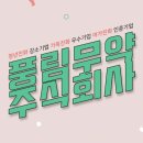 주식회사 라라클래스