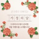 드라마101의원 이미지