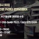 썬카리페어 이미지