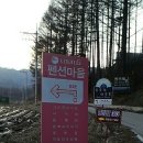 카펠라펜션 이미지