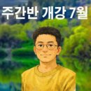 미래요양보호사교육원 - 달서구 월배로 473 | 미래요양보호사교육원