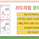 리드위나 이미지