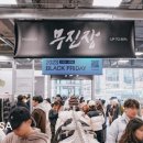 무진장산업