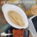 김종구부산어묵송도