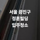 정훈빌딩
