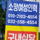 소망직업소개소 - 평택시 | 소망직업소개소