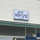 강다짐순천금당점 이미지