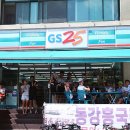 GS25 영월삼거리 네이버블로그