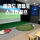 원온골프라운지