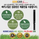 쌔카스팀세차 이미지