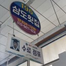 제이하우스 수산 이미지