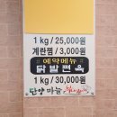 단양마늘부대찌개 이미지