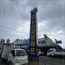 신이수산 이미지