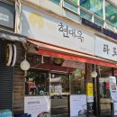 이마트24 부천 상동역점 이미지
