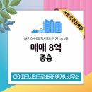 아이파크시티크로바공인중개사사무소 이미지