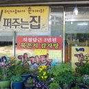 한가네감자탕 - 천안시 동남구 새말4길 5 | 한가네감자탕