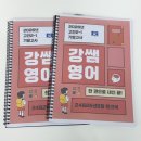 강쌤빌드업