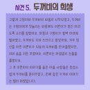 두꺼비 클럽 이미지