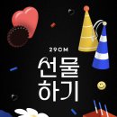 좋은선물 이미지