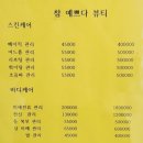 참예쁘다뷰티