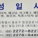 성일사 이미지