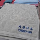 거성주방