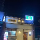 부전그릇