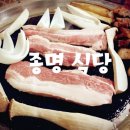 종명식당 이미지